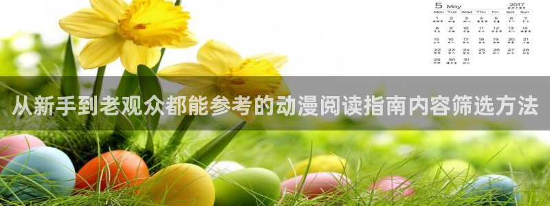搞笑动漫