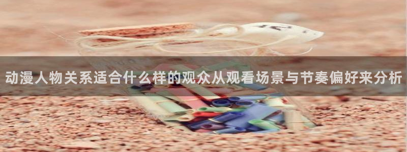 日本动漫排行榜