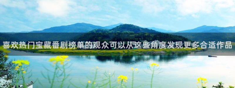 热门动漫新番
