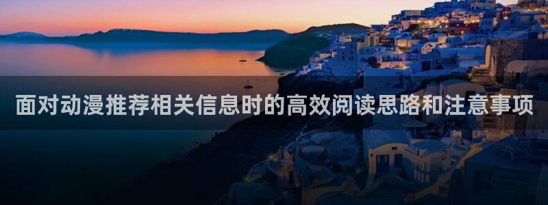 动漫人气榜