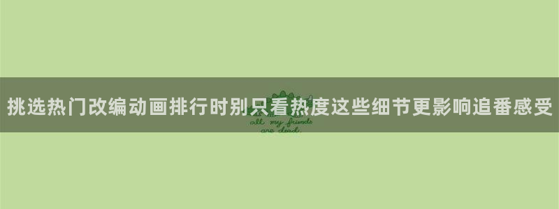最新动漫资讯