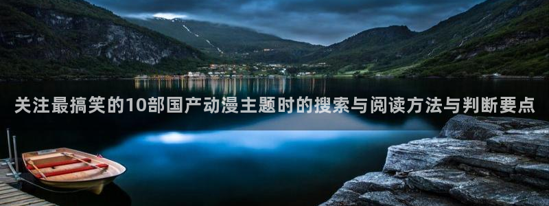 动漫本月推荐
