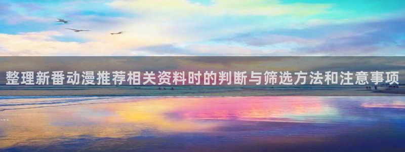 热门动漫排行