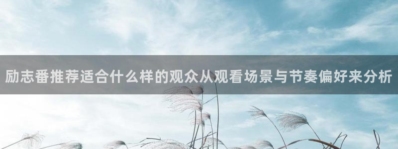 动漫热门推荐