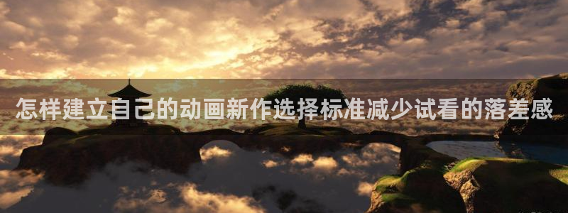 高分动漫