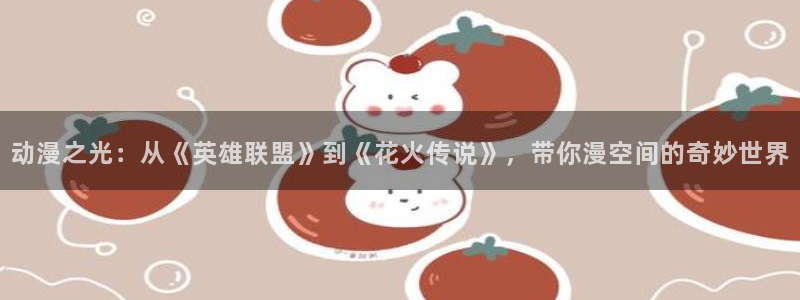 动漫作品搜索