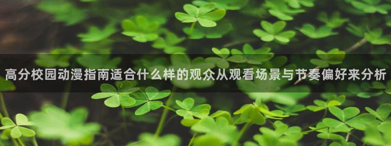 动漫评分榜