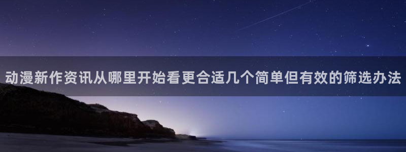动漫网网站