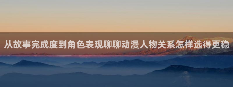 悬疑动漫推荐